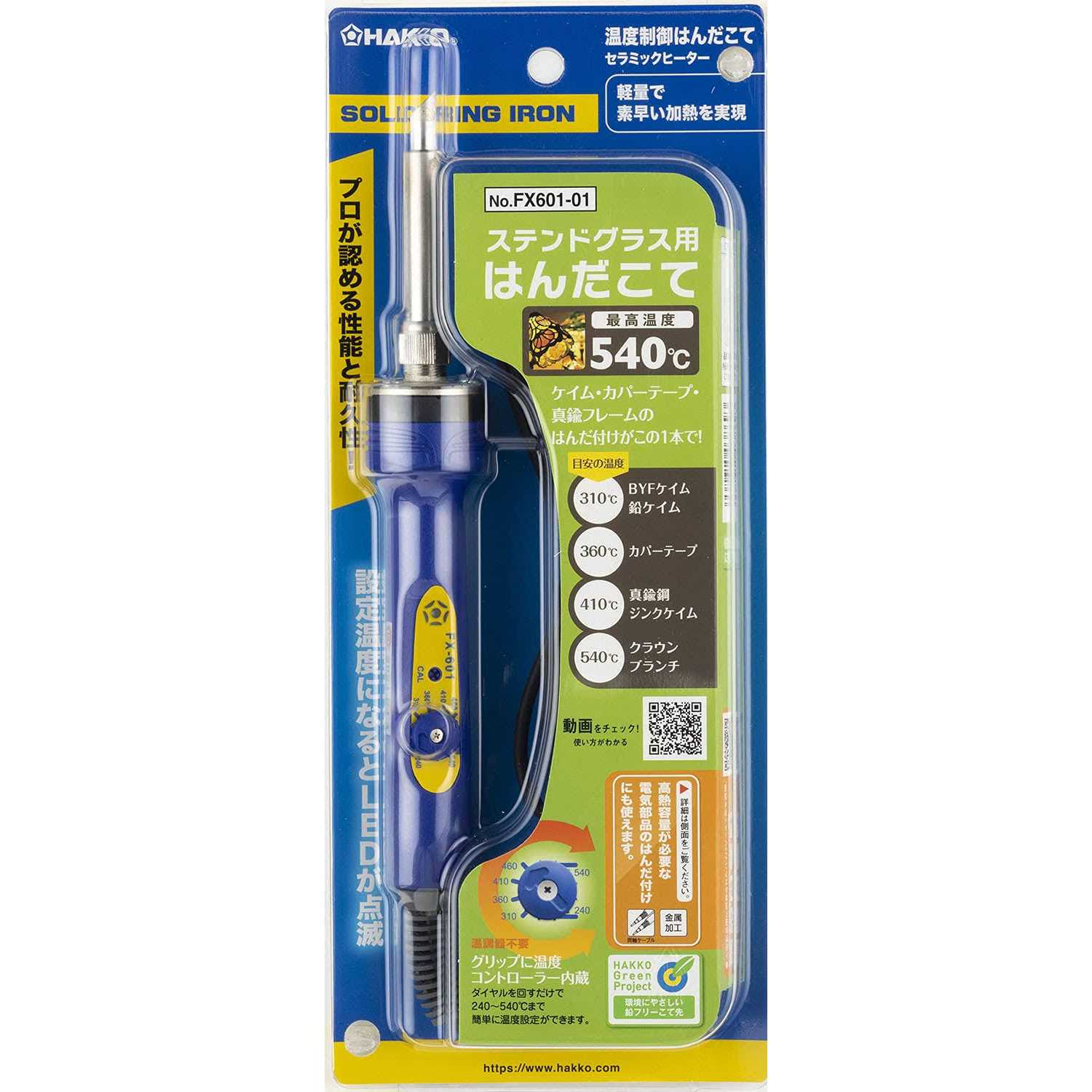 FX60101 by Hakko - Image 4